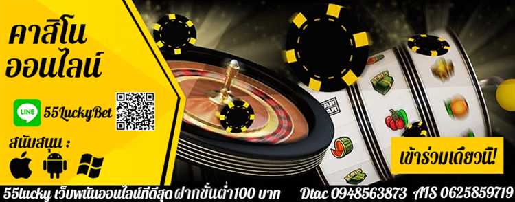 Online casino thailand