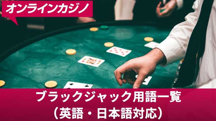 Online casino 日本語