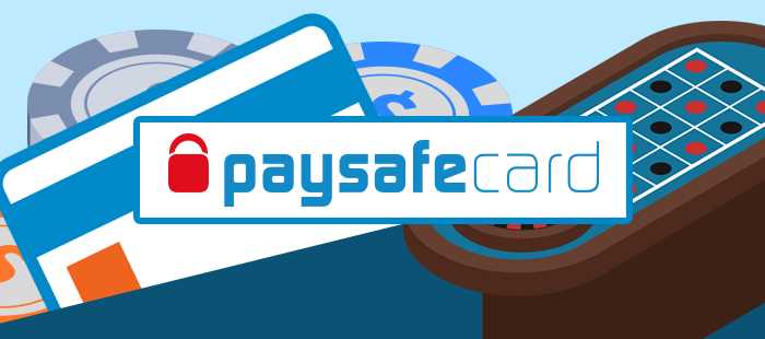 Paysafecardでの出金方法